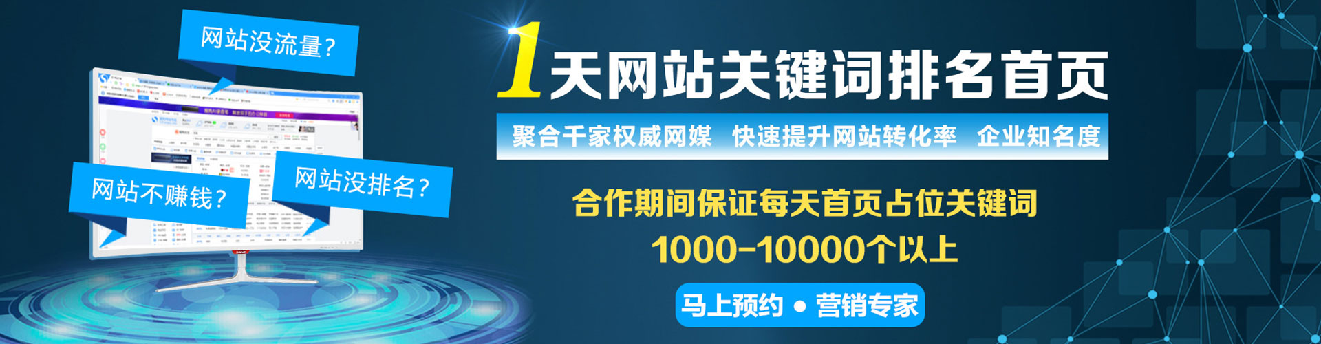 察哈尔右翼后旗sem运营