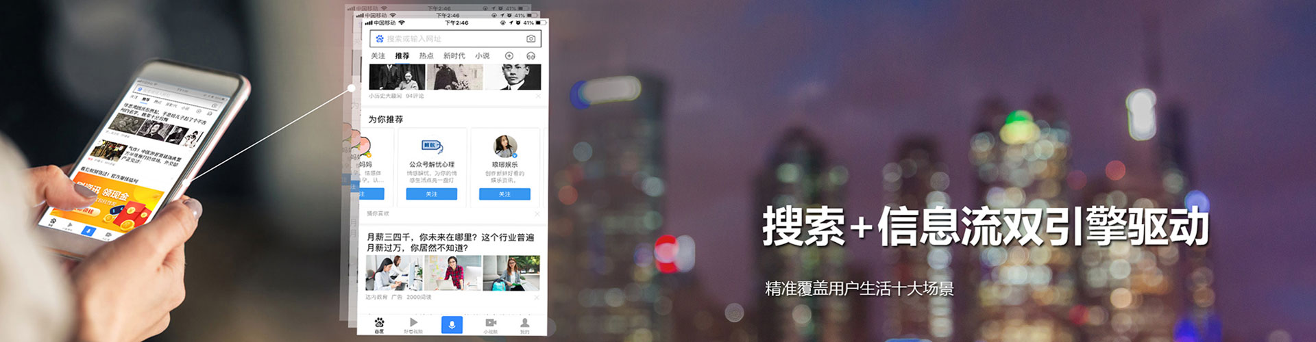 察哈尔右翼后旗信息流投放